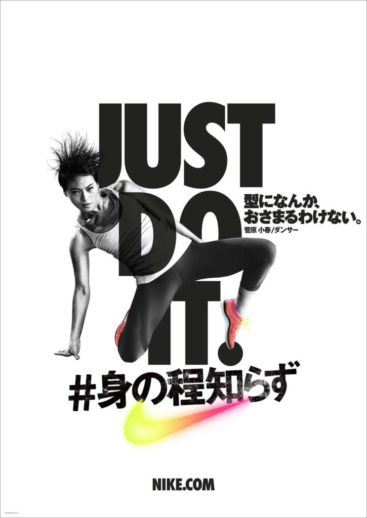 Nike Just Do It Poster